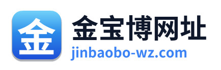 金宝博网址